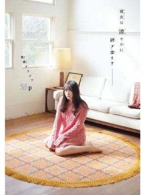三个不道德的女人